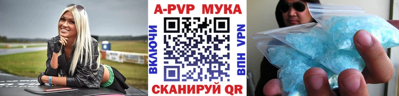 Купить где  Мещовск  Alpha PVP Crystall 