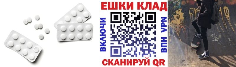 Экстази круглые  Купить где  Мещовск 