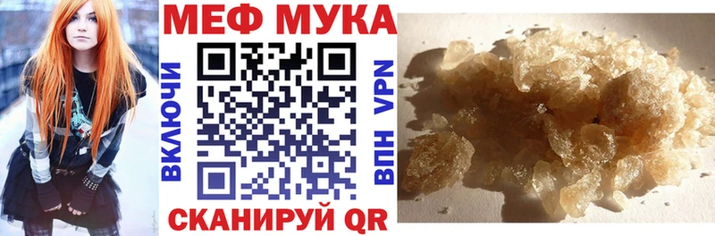 Меф mephedrone  Купить где  Мещовск 